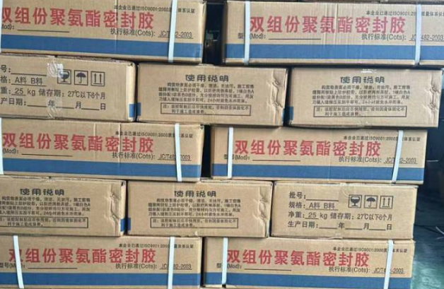 泉州聚硫密封胶